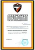 Сертификат официального дилера Twitter