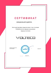 Официальный дилер Volteco в Москве